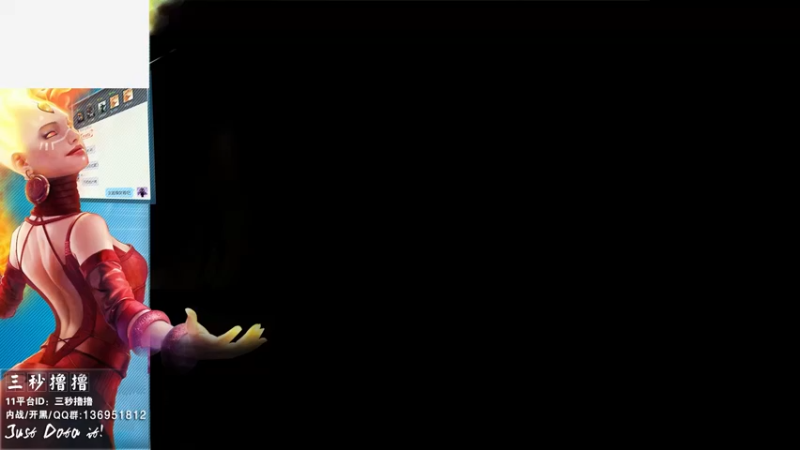 【2022-02-13 16点场】三秒丶撸撸：11平台OMG：到点了，开吹！