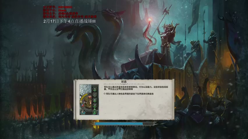 【2022-02-17 13点场】鱼的眼泪水知道：全球尾播战锤Ⅲ全面战争