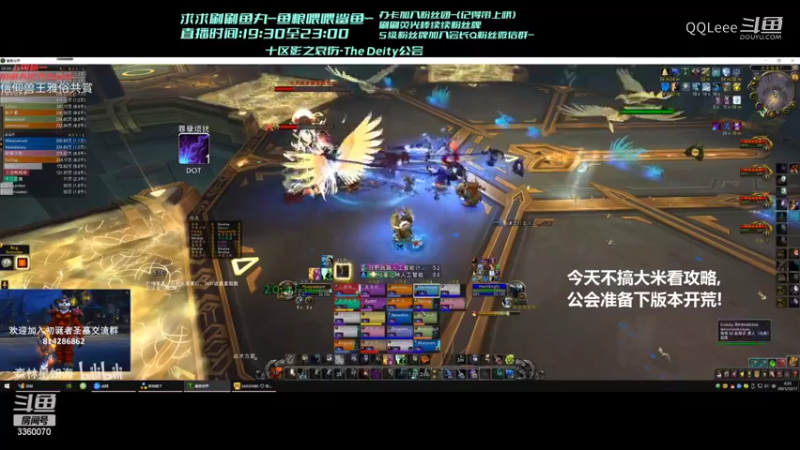 【魔兽世界】QQLeee的精彩时刻 20220206 17点场