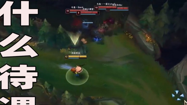 对线十四剑姬，这可真是皇帝般的待遇