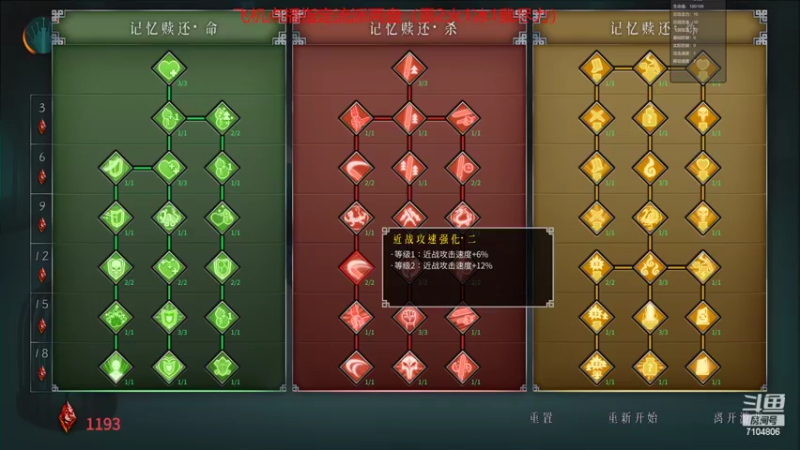 【2022-02-16 02点场】墨竹琴瑟：狂雪不SL看命开整~睡够了睡够了