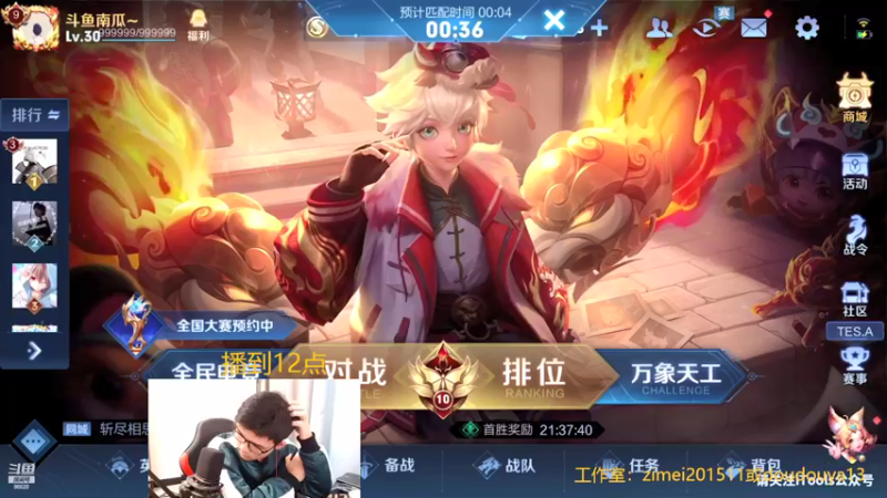 【2022-02-16 21点场】爱鱼丶南瓜：国1铠 巅峰第十冲第一