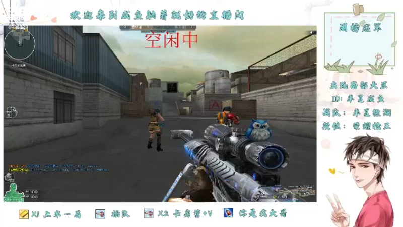 【2022-02-14 20点场】咸鱼躺着就好：新人帮打排位