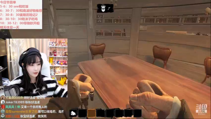 【2022-02-16 23点场】叶知秋Vanessa：秋：平平无奇的周三