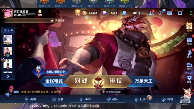 【2022-02-17 21点场】苏打锋：肉刀蒙恬最强出装打法 关羽