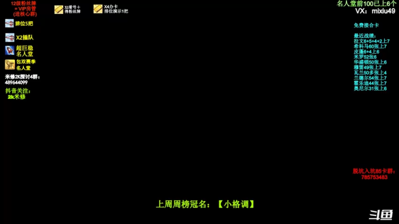 【2022-02-17 12点场】BN丶米修：赛季末飞机晋级赛安排！办卡看号~