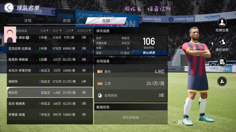 【2022-02-16 15点场】徐兴发1993：绿茵信仰冲锋测试-第34天