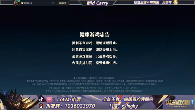 【2022-02-16 08点场】心星丶木偶：国一劫~王者局的极致教学
