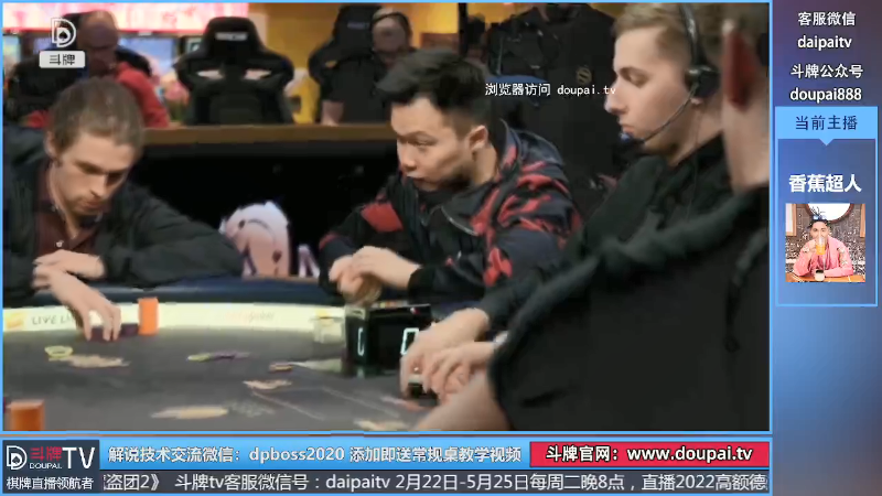 我在斗鱼看斗牌TV直播棋牌娱乐