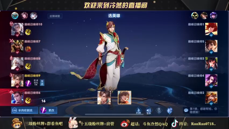 【2022-02-16 19点场】冷然QAQ：微信区冲第一