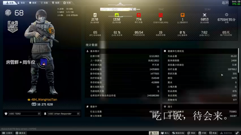 【2022-02-16 23点场】王浩天儿：【404/68级】你是timing侠吗？