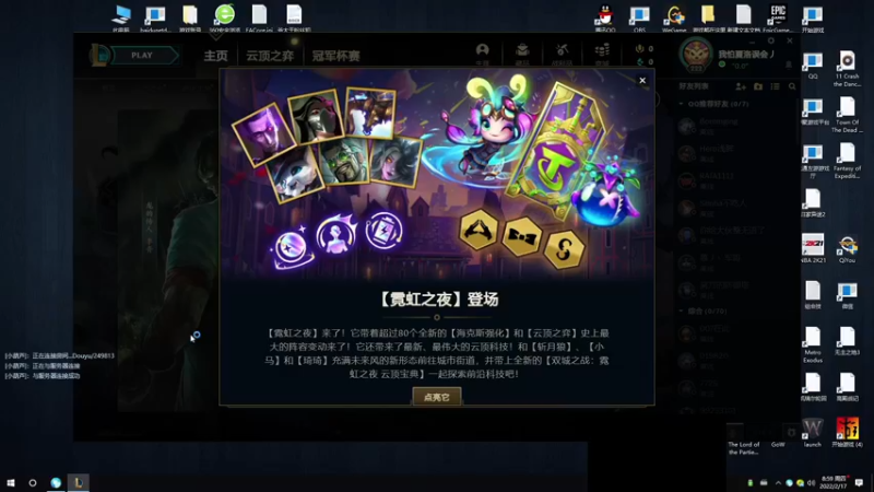 【2022-02-17 09点场】爷大干：云顶新版本？版本答案~闭眼上钻