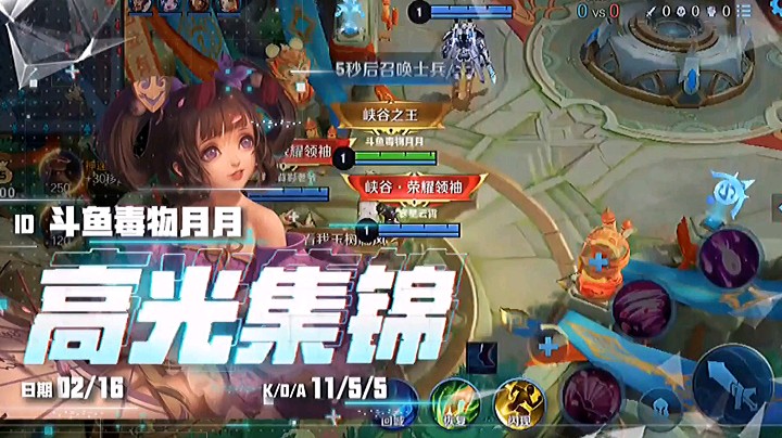 高光集锦