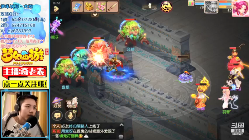 【2022-02-16 18点场】烟鬼奇老表：祝大家新春快乐，老表归来！