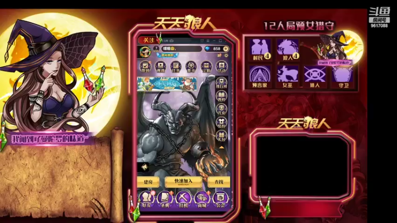 【2022-02-17 17点场】糕糕不爱吃大白兔：#天天狼人# 新人主播 9617088