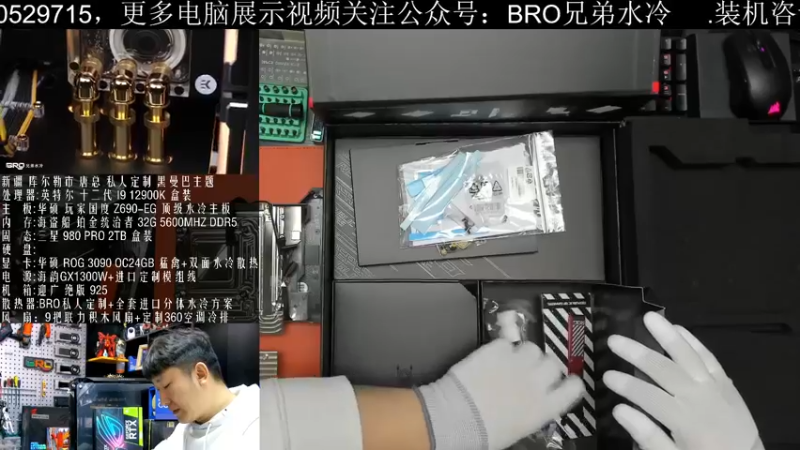 【2022-02-17 15点场】BRO兄弟水冷：又是一台顶配-顶级豪机也没感觉了