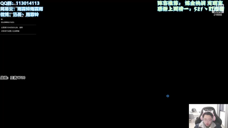 【2022-02-17 08点场】迅哥丶雨霖铃：新版本速冲第一！！！