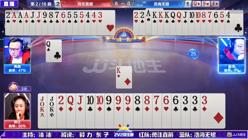 【2022-02-17 18点场】JJ斗地主官方：高手驾到-2v2擂王赛