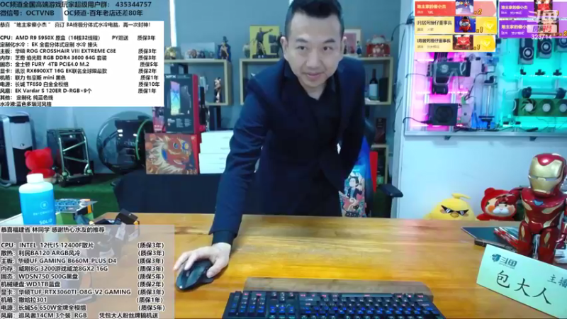 【2022-02-17 11点场】OC频道包大人：550张3A极致水冷电脑起飞！