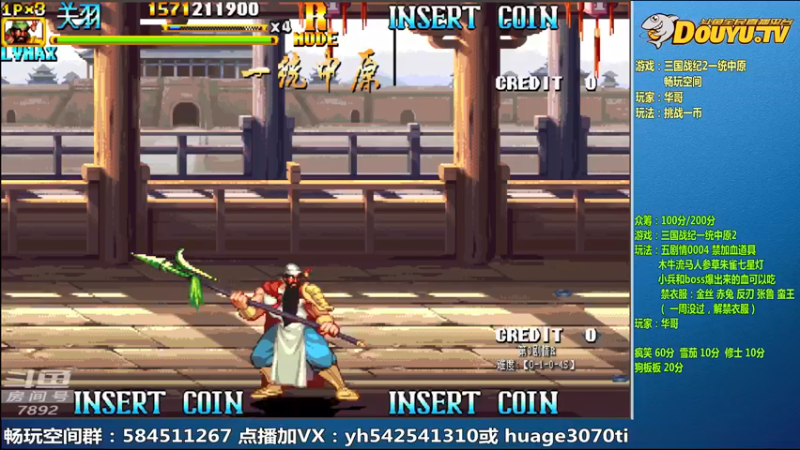 【2022-02-17 11点场】douyu素酒：飞天雪：三国战纪毁童年系列