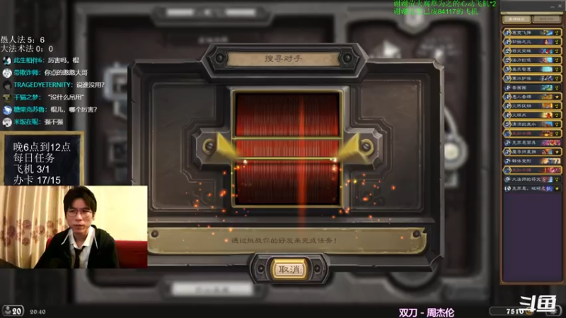 【2022-02-16 20点场】神棍老师麦迪文：神棍老师：偶尔迟到的直播间