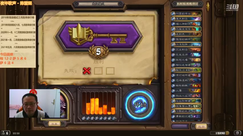 【2022-02-16 22点场】麦迪文哥：新版本竞技场，选牌唠嗑欢乐多