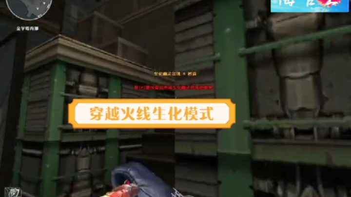 穿越火线cf端游 生化最模式日常