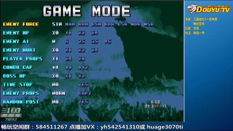 【2022-02-17 09点场】douyu素酒：飞天雪：三国战纪毁童年系列