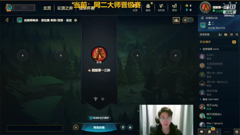 【2022-02-17 21点场】峡谷章鱼哥：德玛第一大眼儿