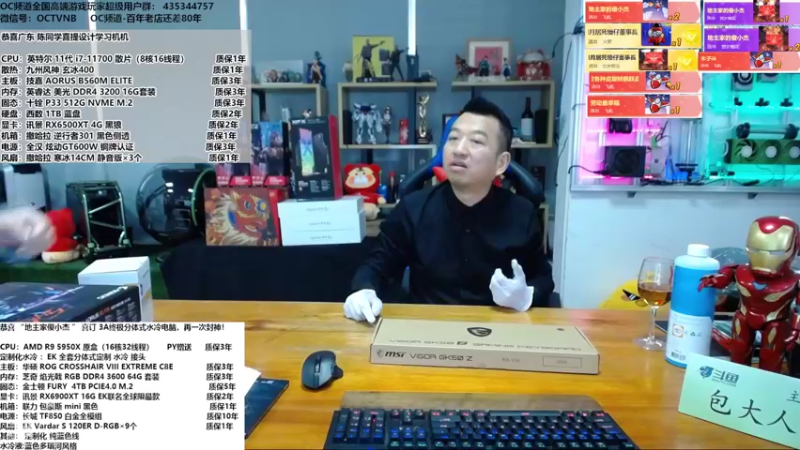 【2022-02-17 13点场】OC频道包大人：550张3A极致水冷电脑起飞！