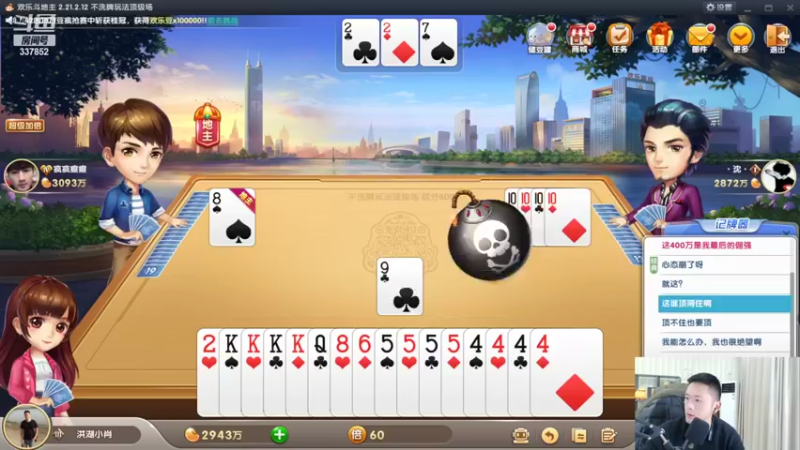 【2022-02-17 18点场】洪湖小肖：年过完啦  撸起袖子加油干337852