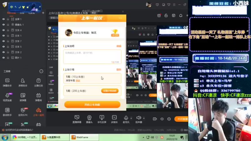 【2022-02-16 10点场】情久凄凉Cool：上分/上豆/秒上号/礼物请送上车券