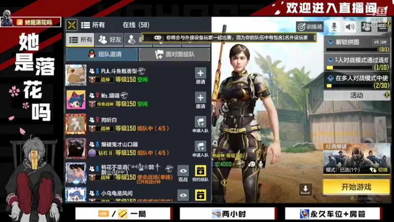 【2022-02-16 12点场】她是落花吗：CODM良心手游天天处于战斗状态