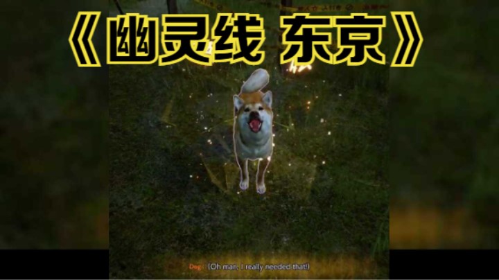 【新游速报】《幽灵线 东京》全新演示