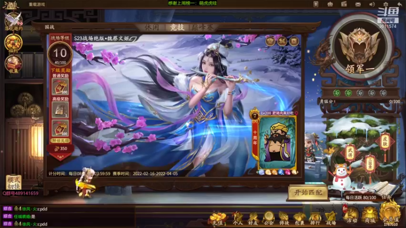 【2022-02-16 16点场】肥猪go：十周年国战开搞