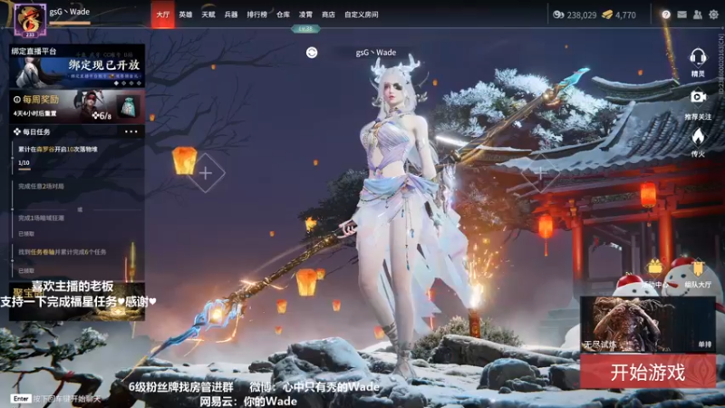 【2022-02-16 23点场】WadeOvO丶：今晚想你了