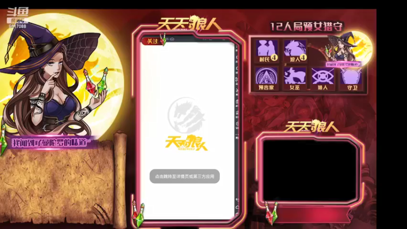 【2022-02-16 21点场】糕糕不爱吃大白兔：#天天狼人# 新人主播 9617088