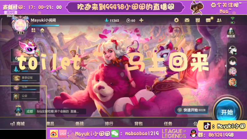 【2022-02-17 19点场】Mayuki小闲闲：小闲闲：今天是马十八