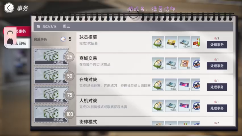 【2022-02-16 13点场】徐兴发1993：绿茵信仰冲锋测试-第34天