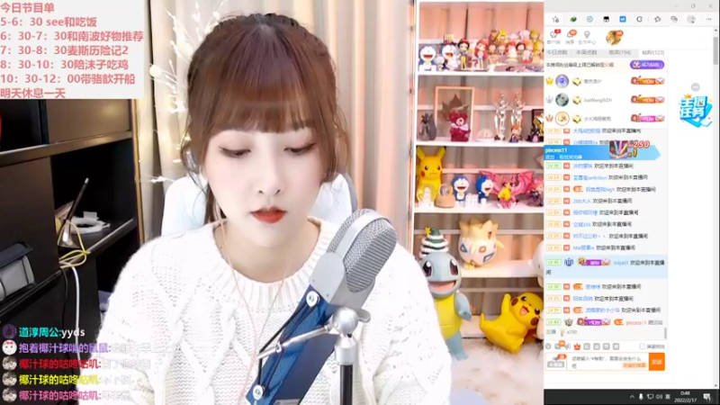 【2022-02-17 00点场】叶知秋Vanessa：二台:姚姚鸭