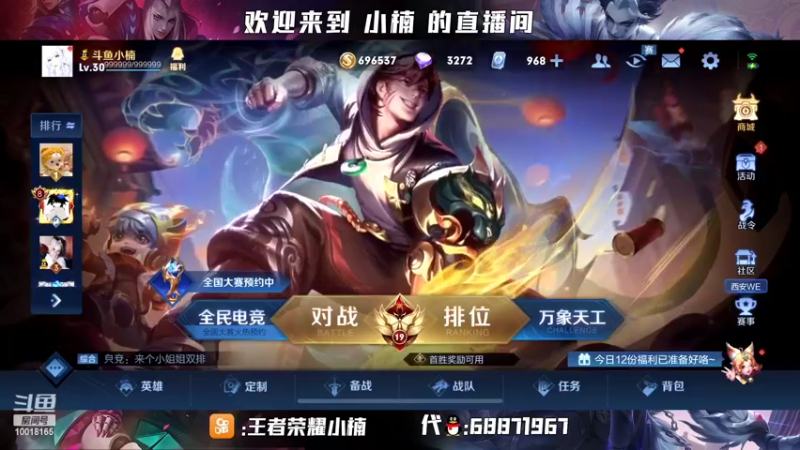 【2022-02-16 19点场】小楠ouo：【小楠】赛季中巅峰冲第一