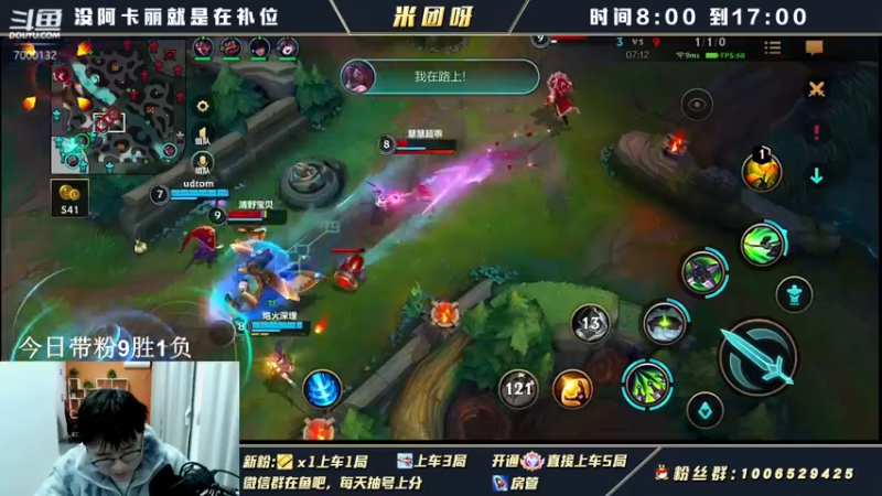 【2022-02-17 16点场】米团呀：暗号免费上车三排90%胜率