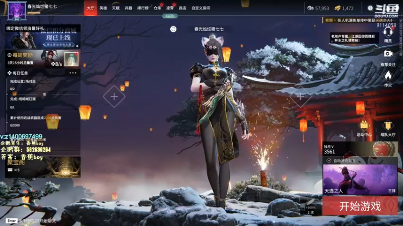 【2022-02-17 12点场】香蕉boy丶：香蕉boy：可上车打号
