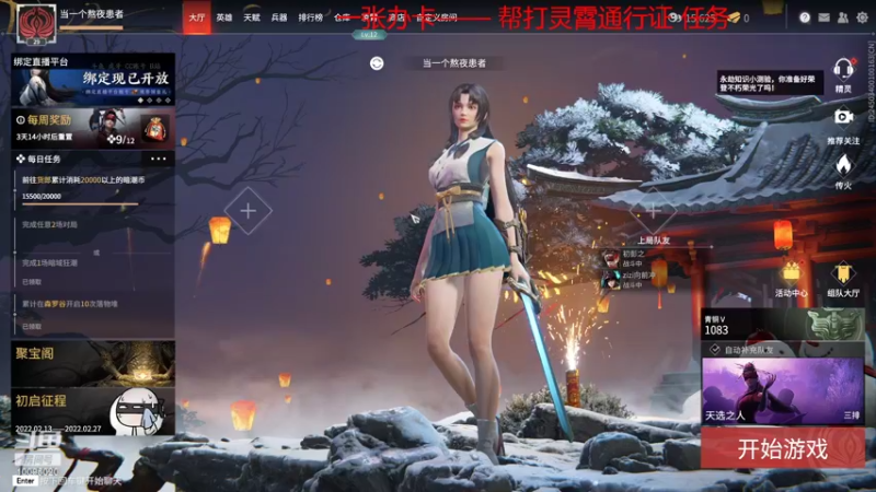 【2022-02-17 13点场】青铜王林七：当一个熬夜患者，陪你等故事经过