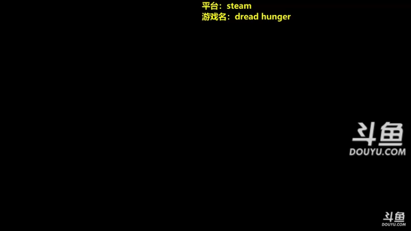 【2022-02-17 21点场】单车老师不迟到：dread hunger玩不到狼人怎么办