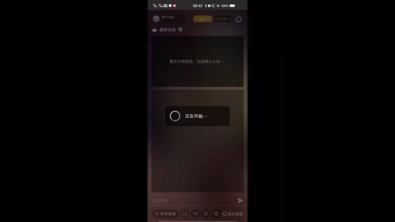【2022-02-16 08点场】用户93679218：用户93679218的直播间