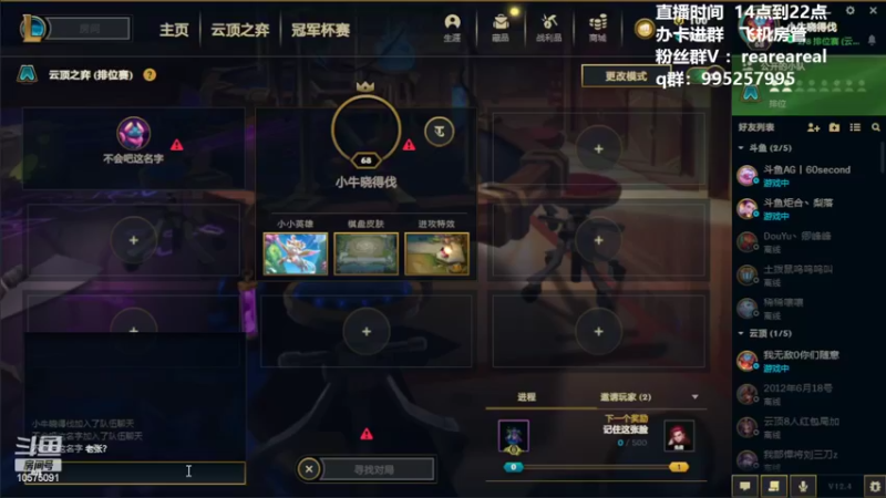 【2022-02-17 11点场】老张爱喝奶茶爱打云顶：老张： 开始冲