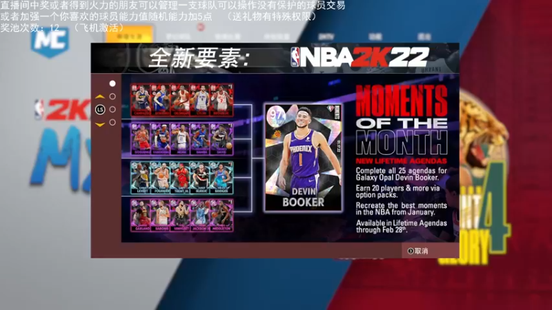 【2022-02-09 22点场】喝不完的可乐：小乐：NBA2K大联盟第三赛季快来选球队