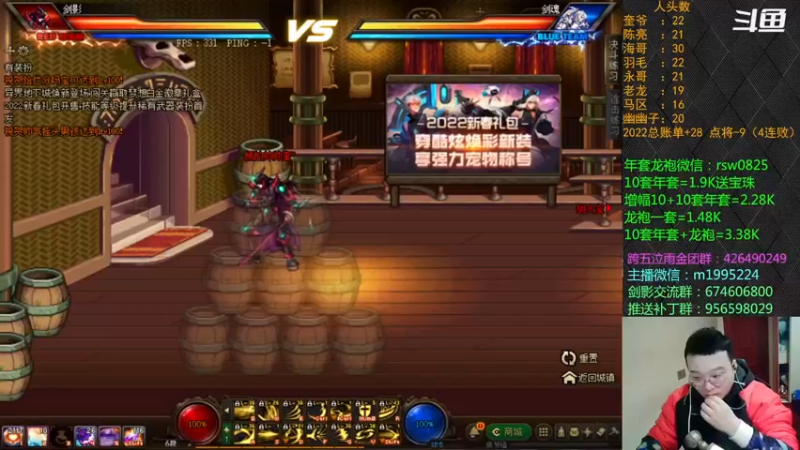 【2022-02-17 18点场】红眼小奎：顶级44+点将！！！