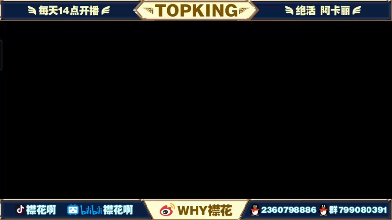 【2022-02-17 20点场】襟花啊：冠军上单国一阿卡丽钻石带粉
